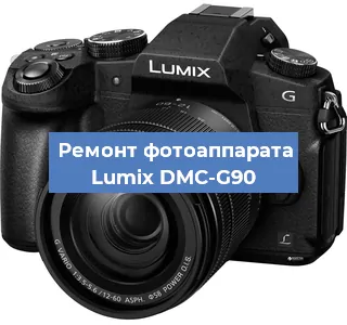 Замена линзы на фотоаппарате Lumix DMC-G90 в Москве